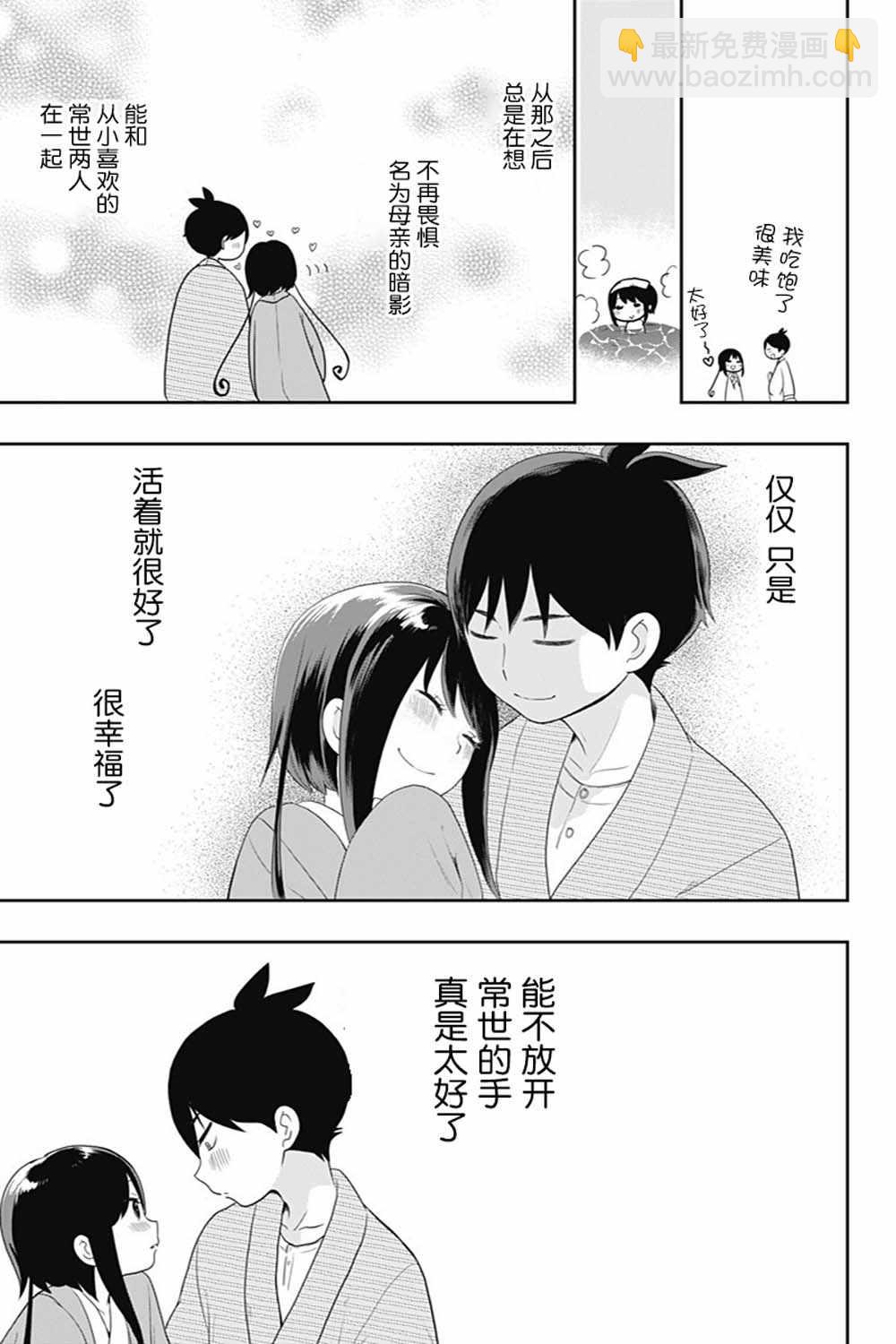 第25话14