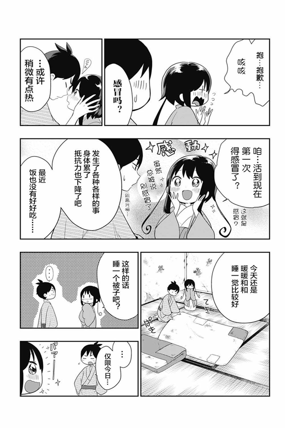 第25话16