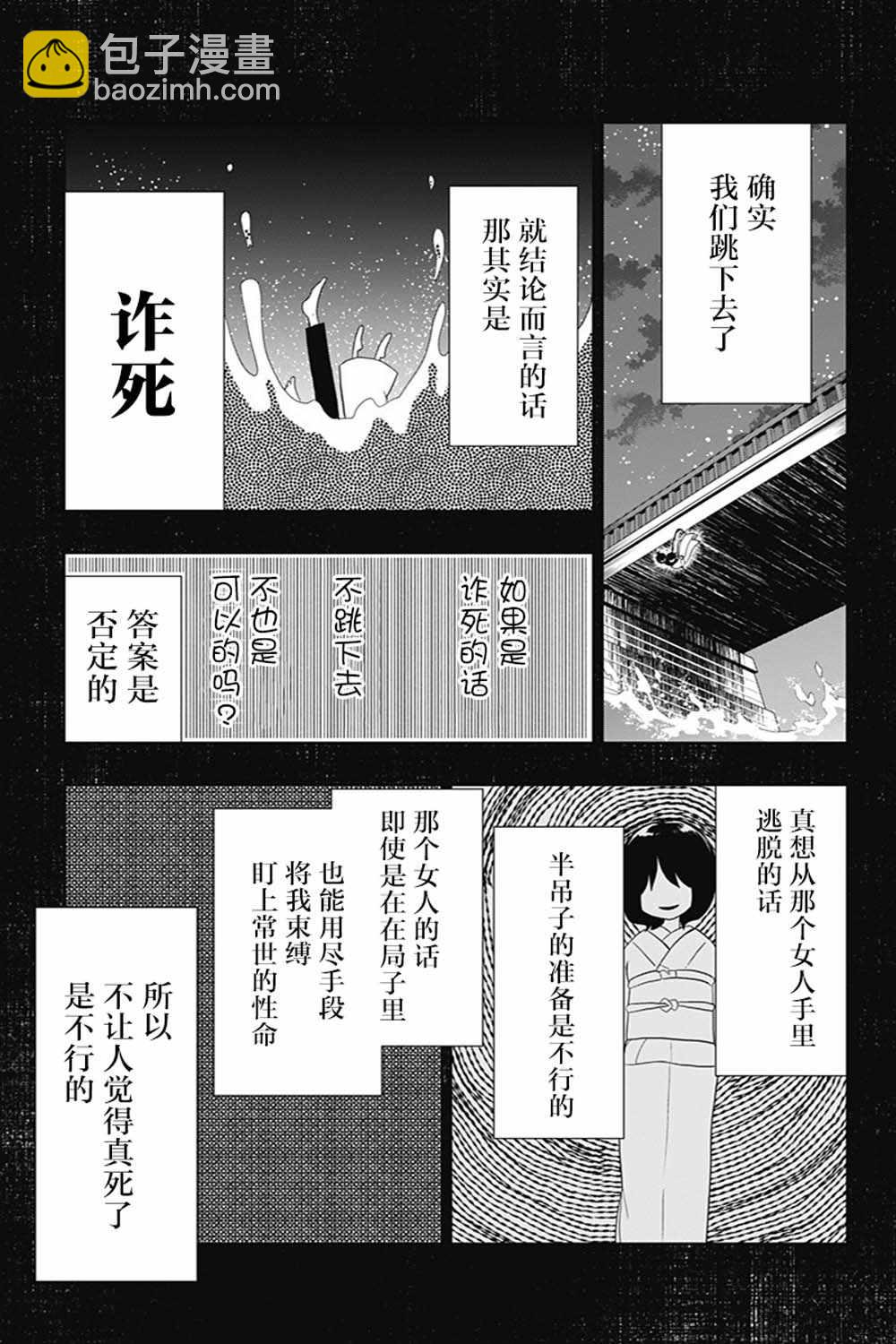 第25话2