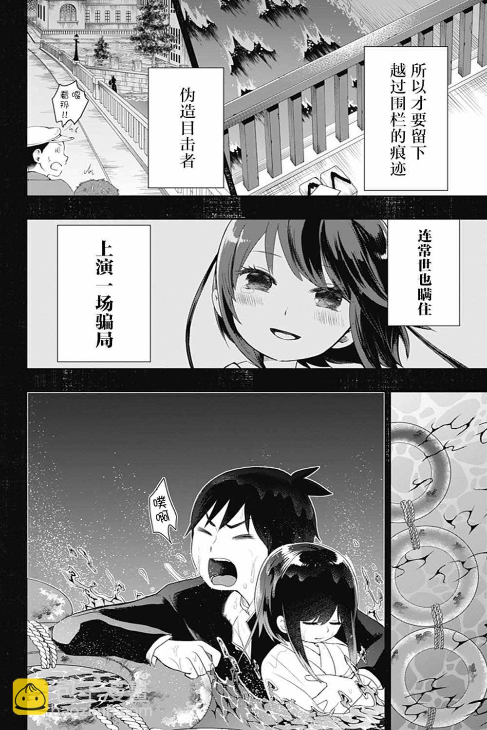 第25话3