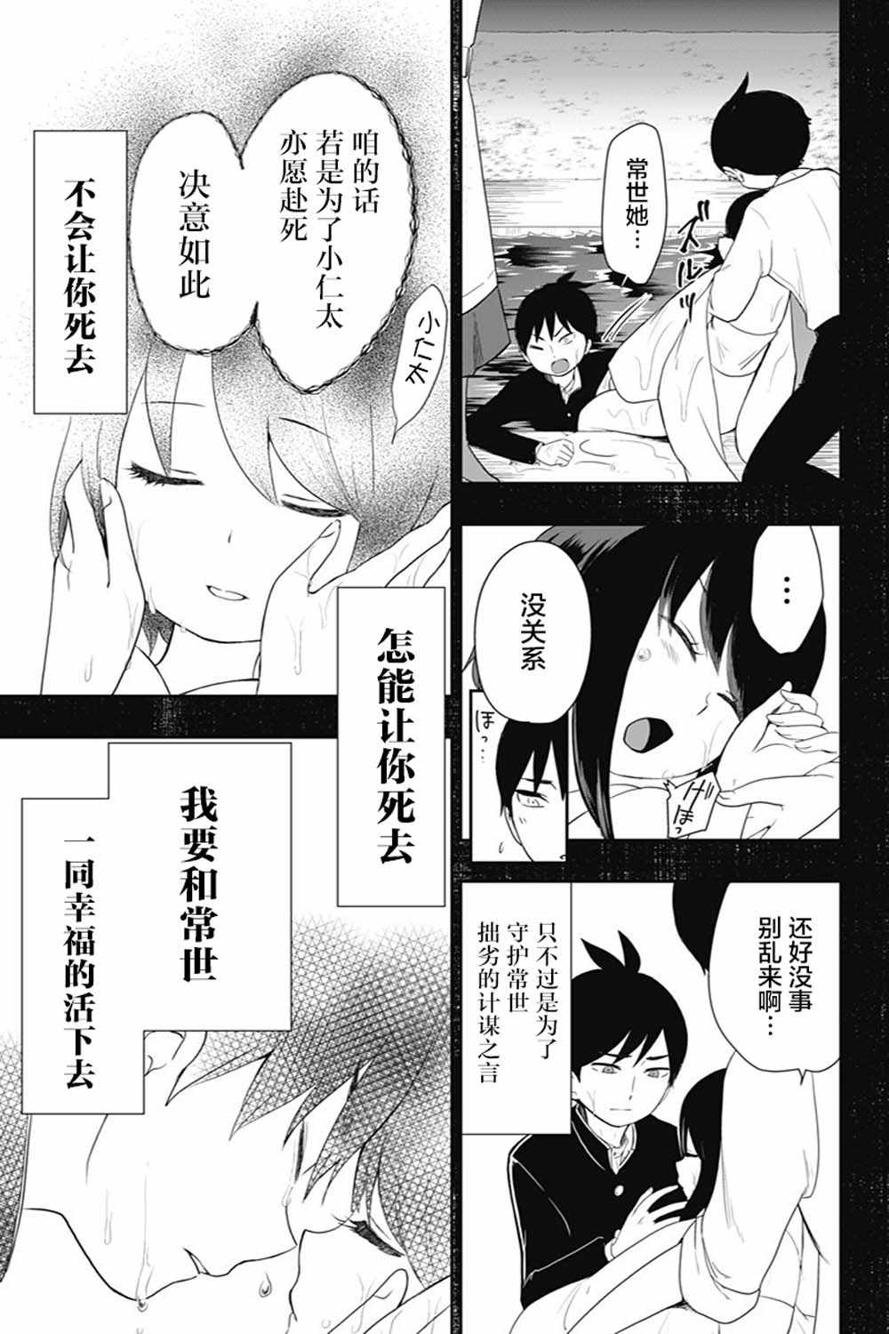第25话4