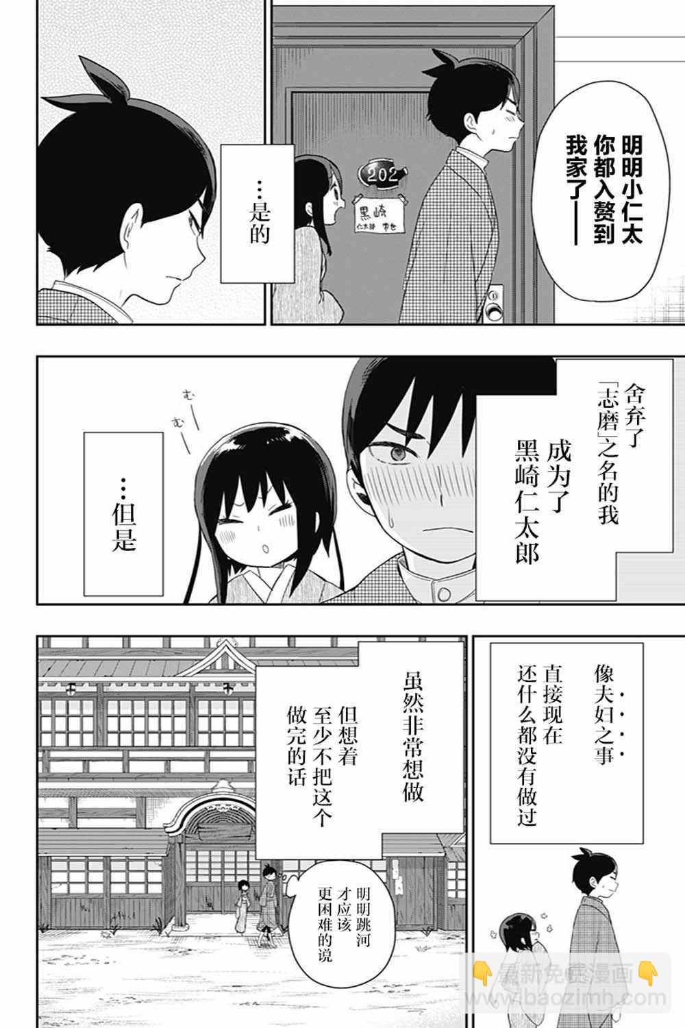第25话7