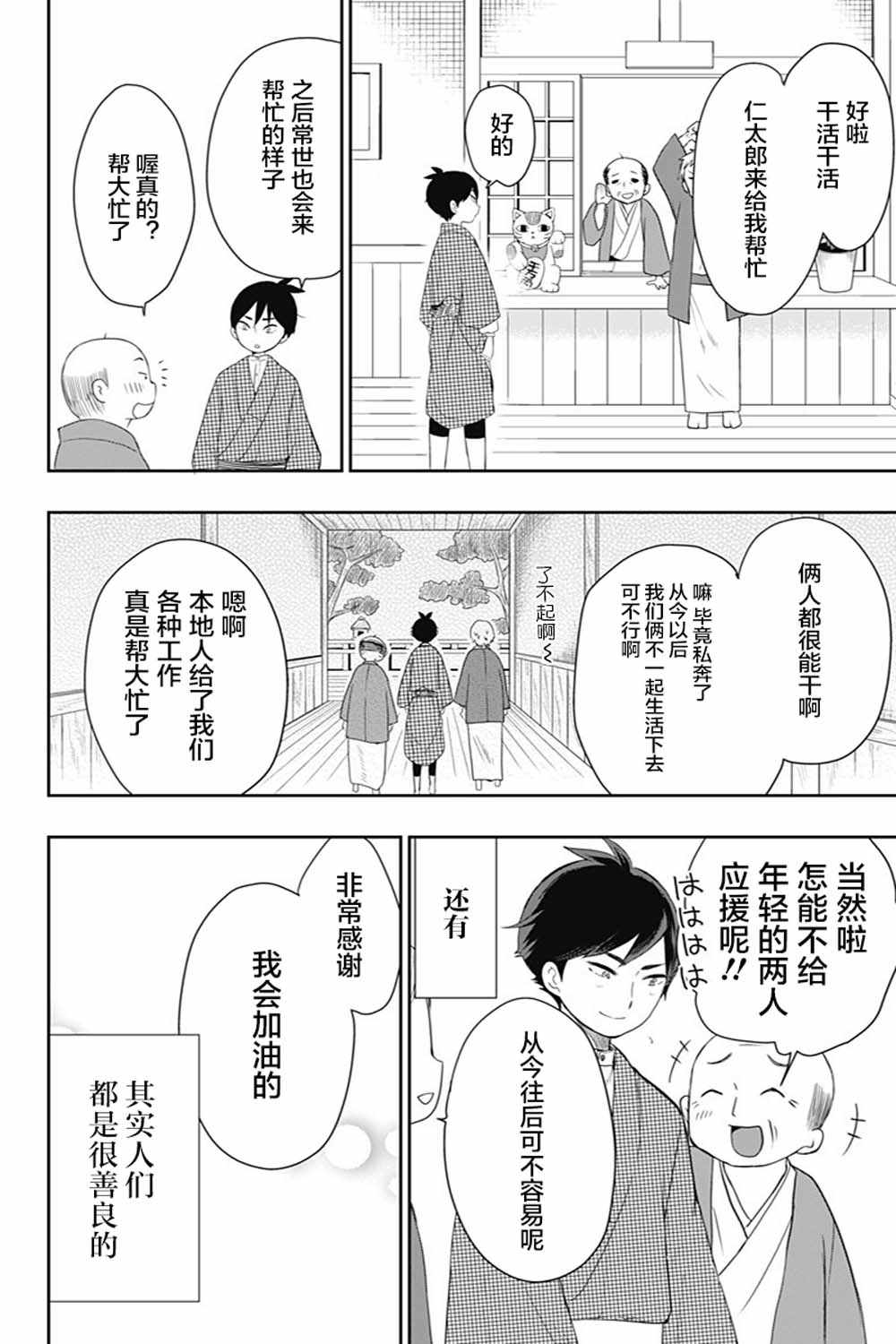 第25话9