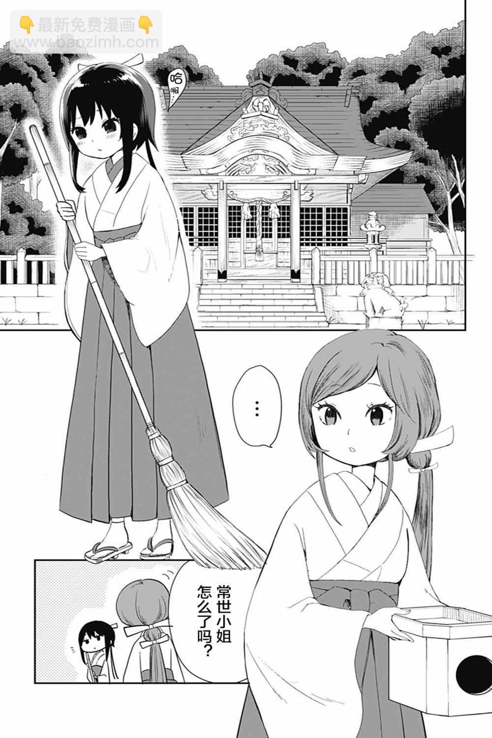 第26话10