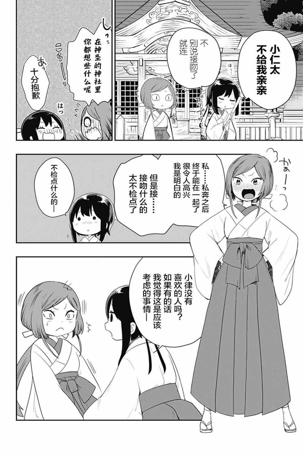 第26话11