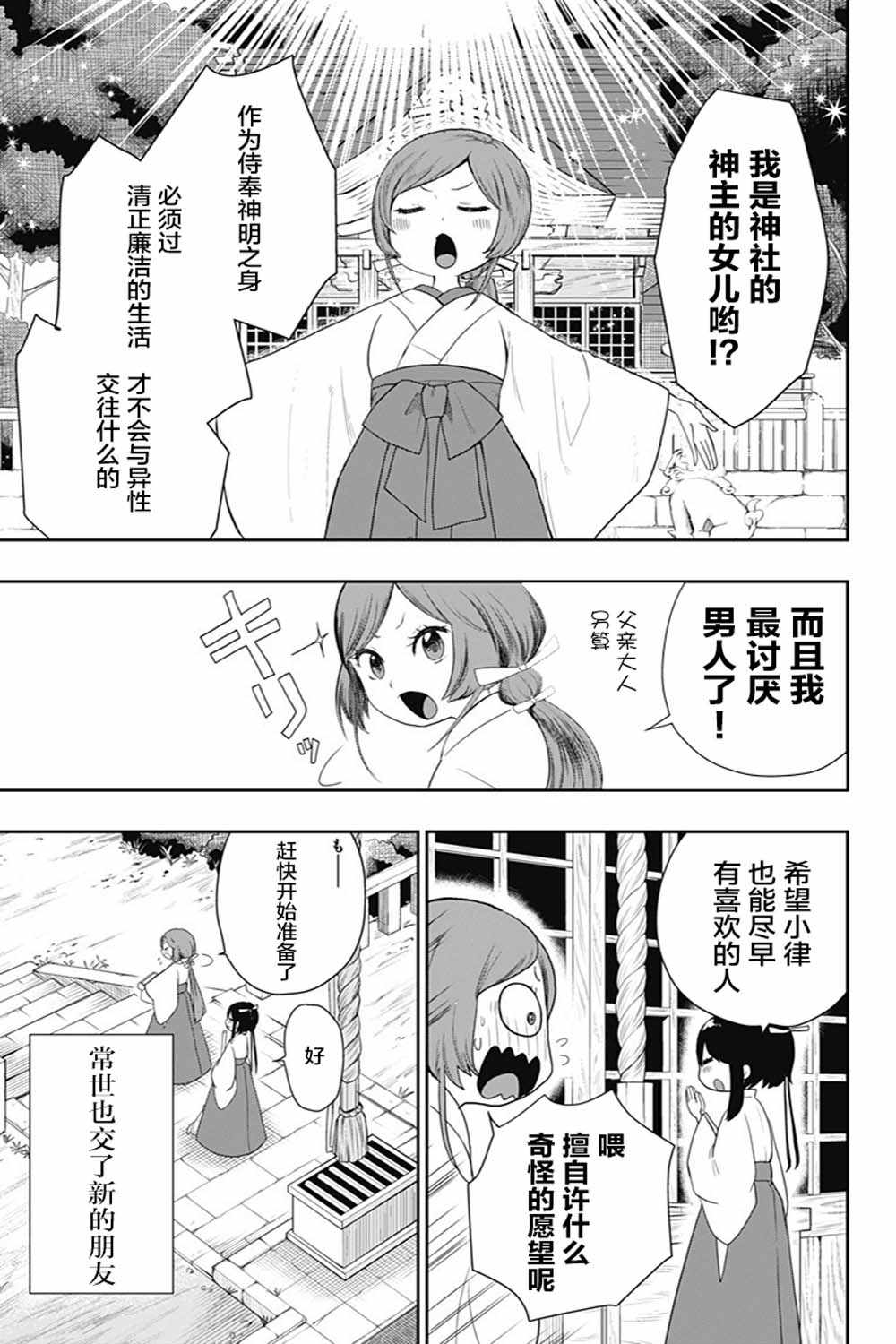 第26话12
