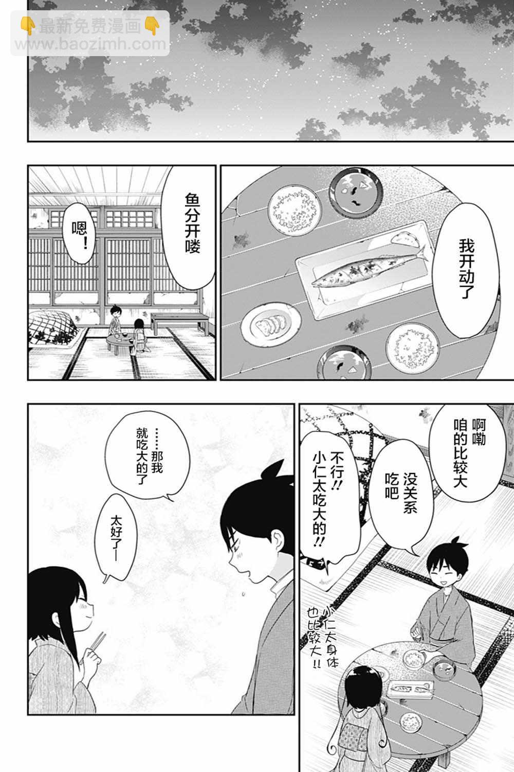 第26话13