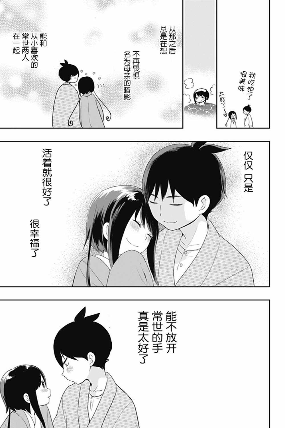 第26话14
