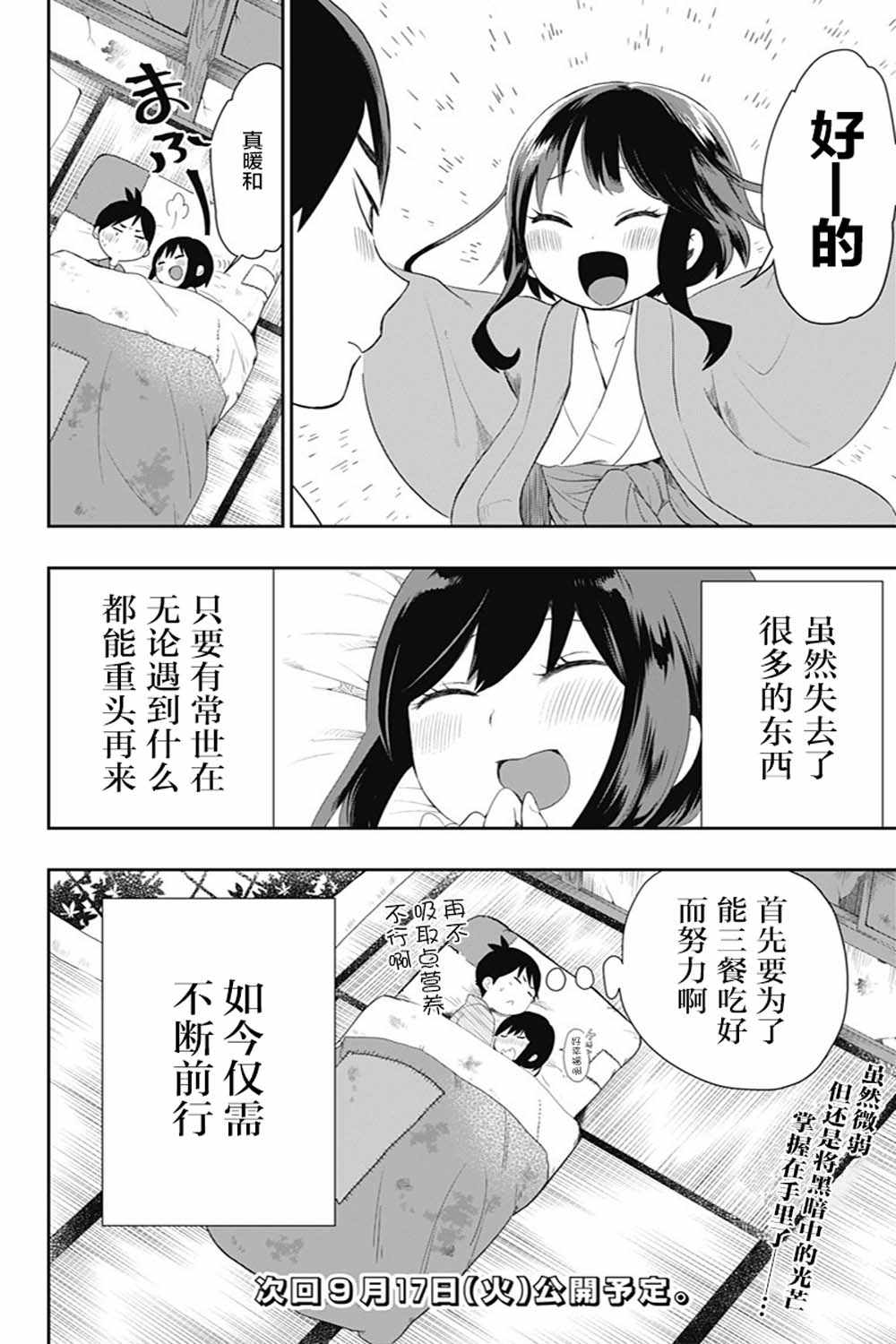 第26话17