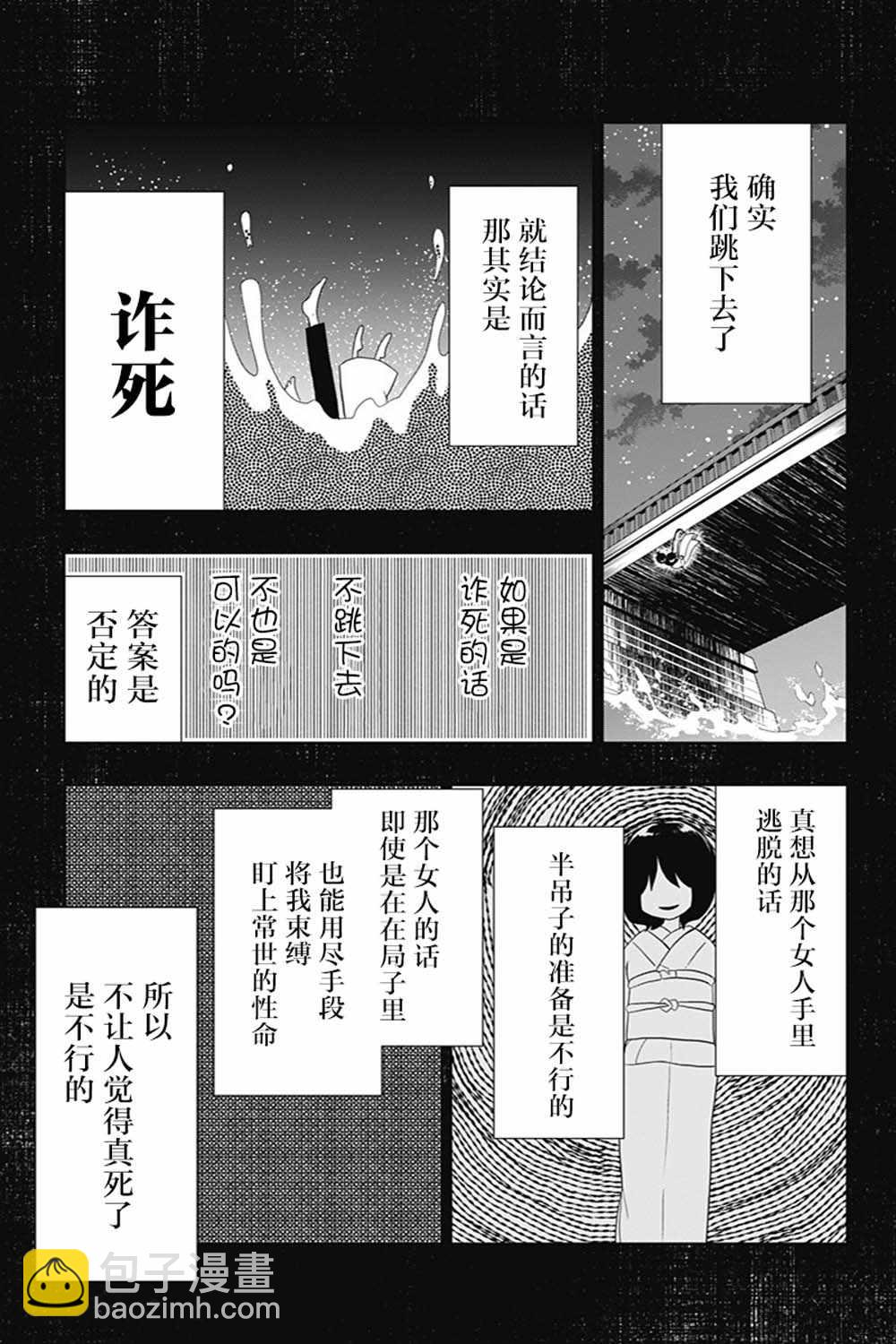 第26话2