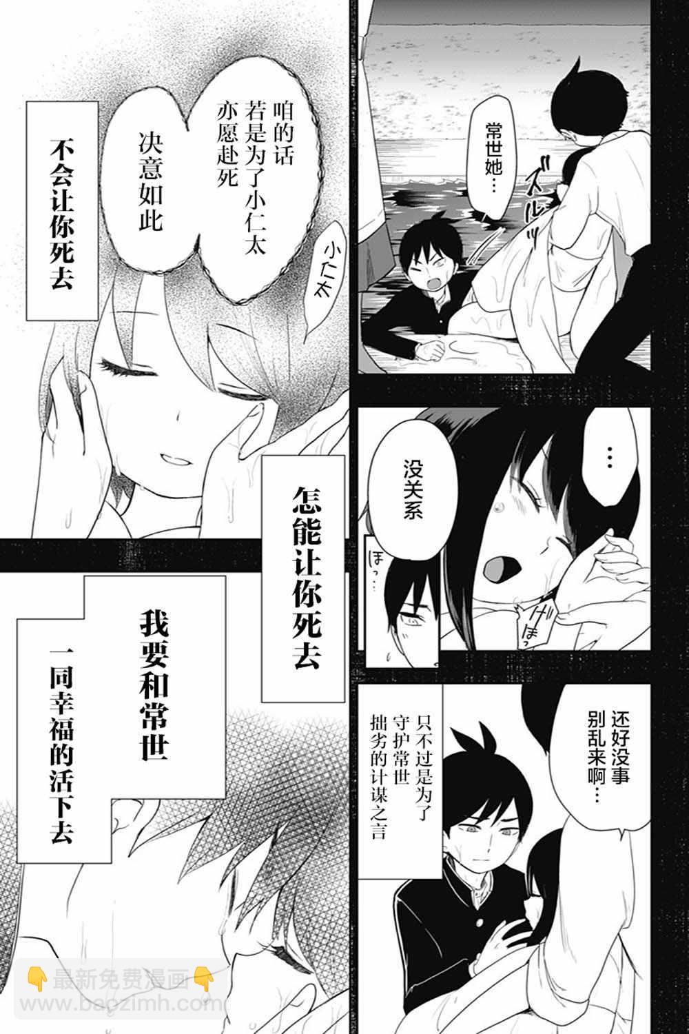 第26话4