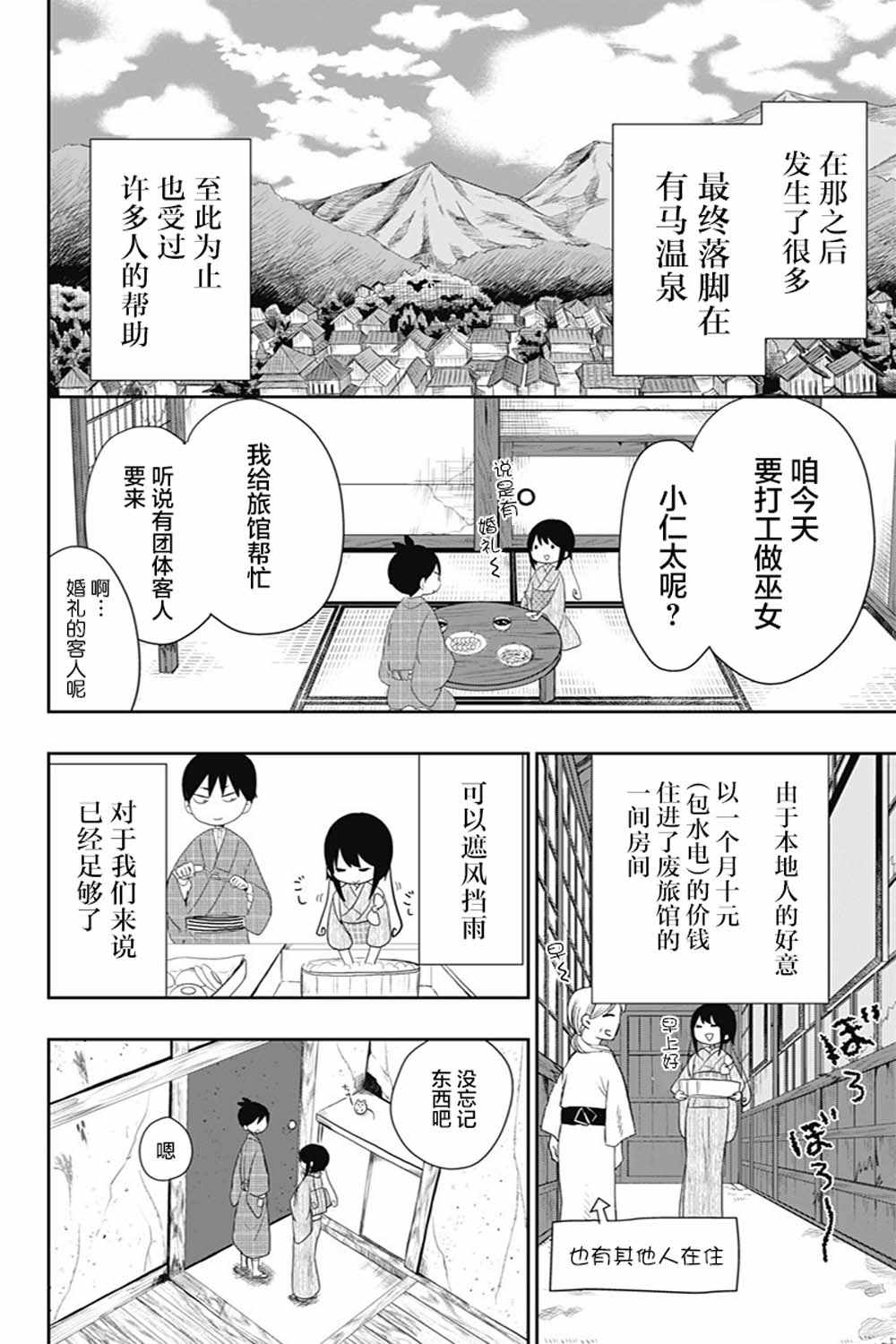 第26话5