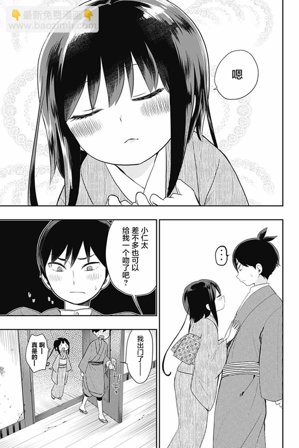 第26话6