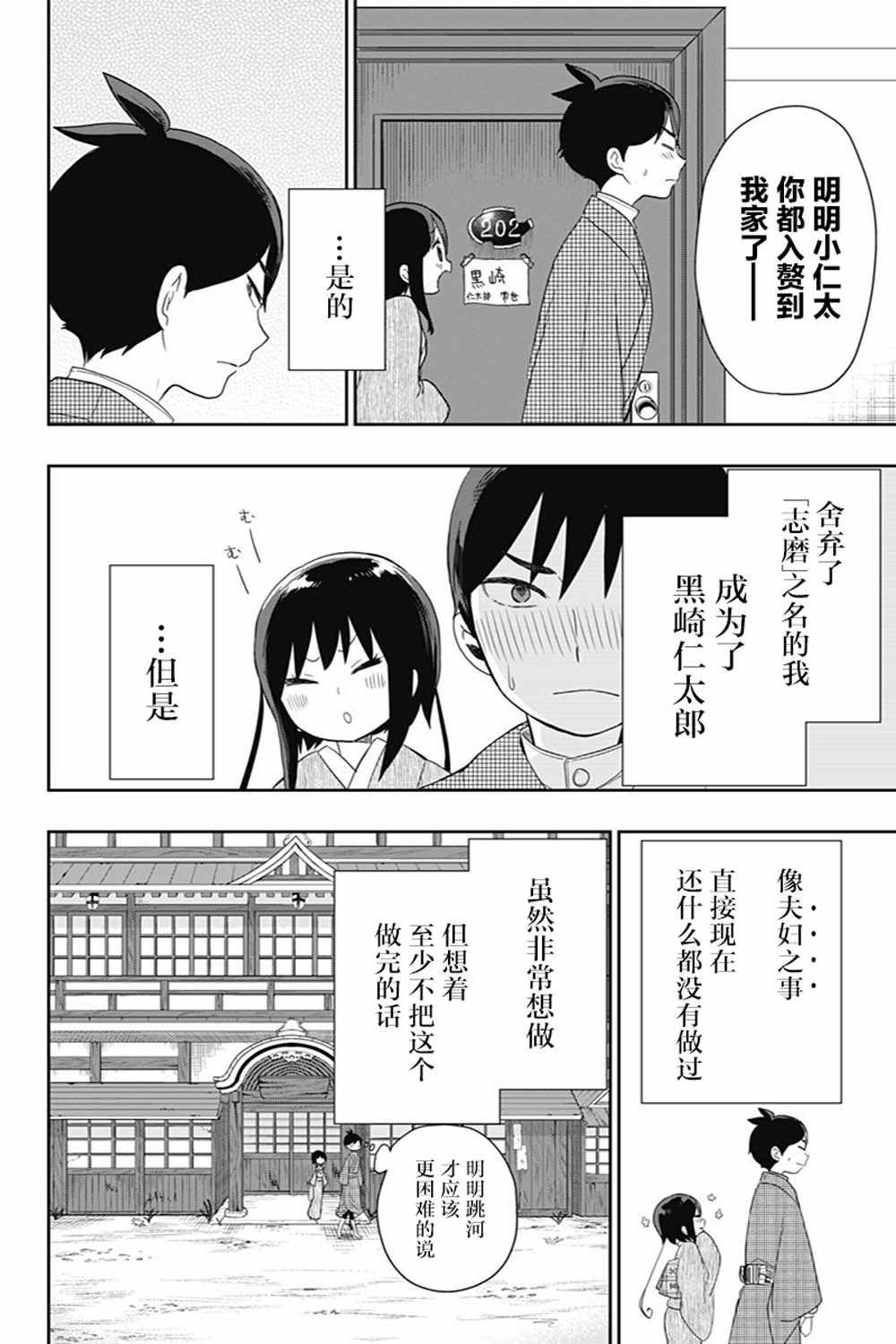 第26话7