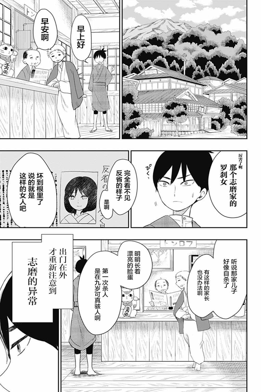 第26话8