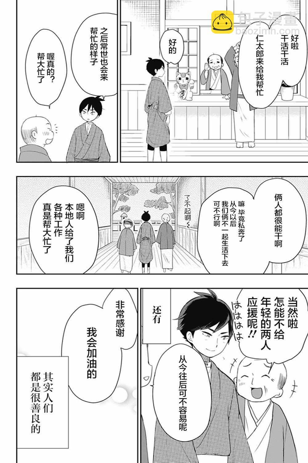 第26话9