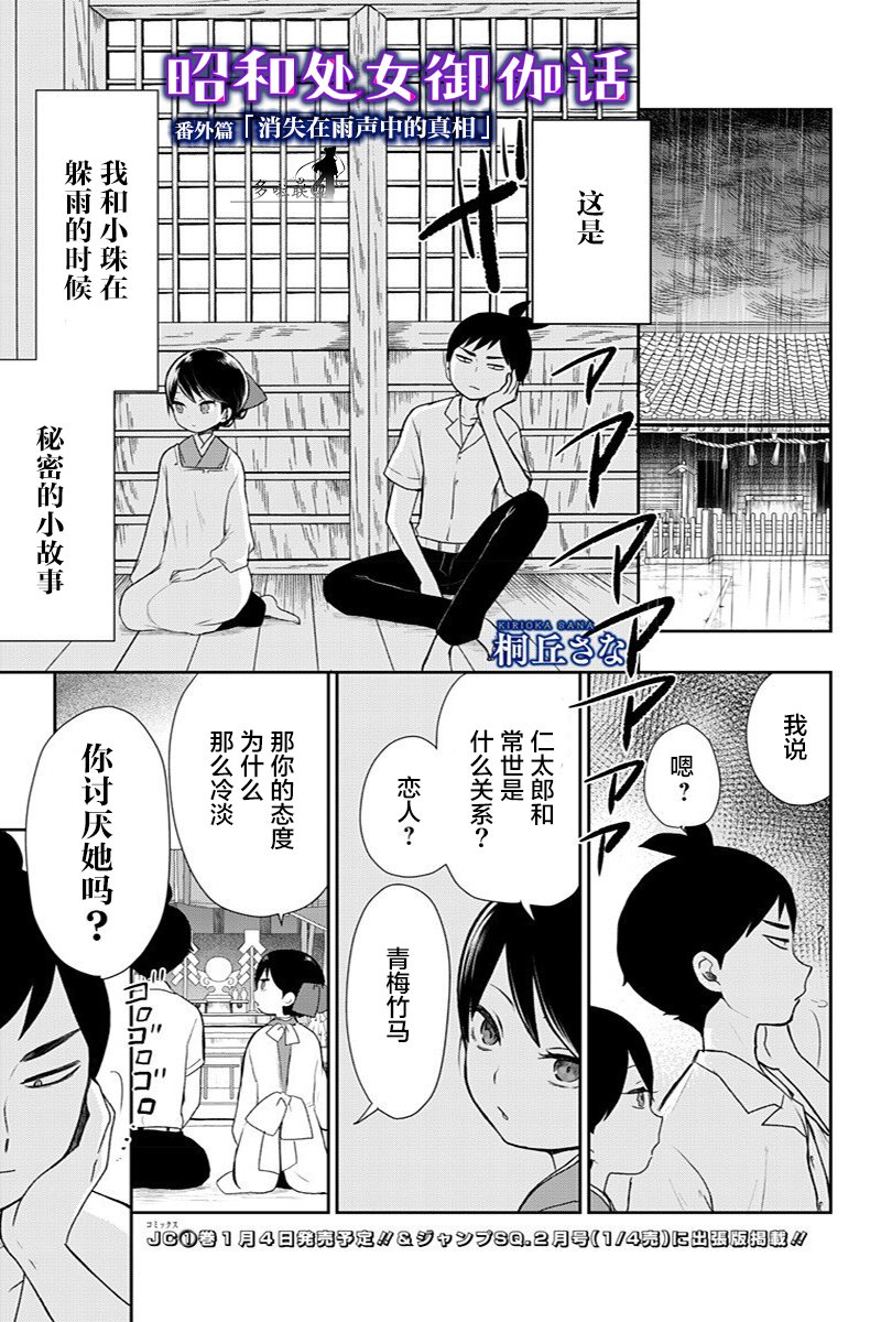 番外篇020