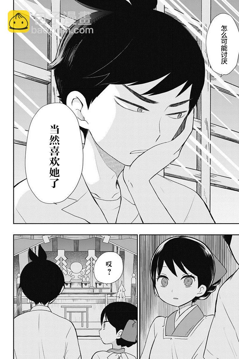 番外篇021
