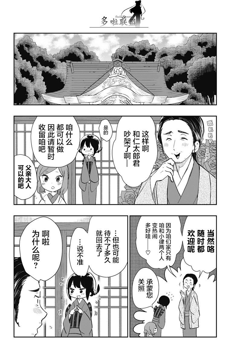 第33话 不变的爱0