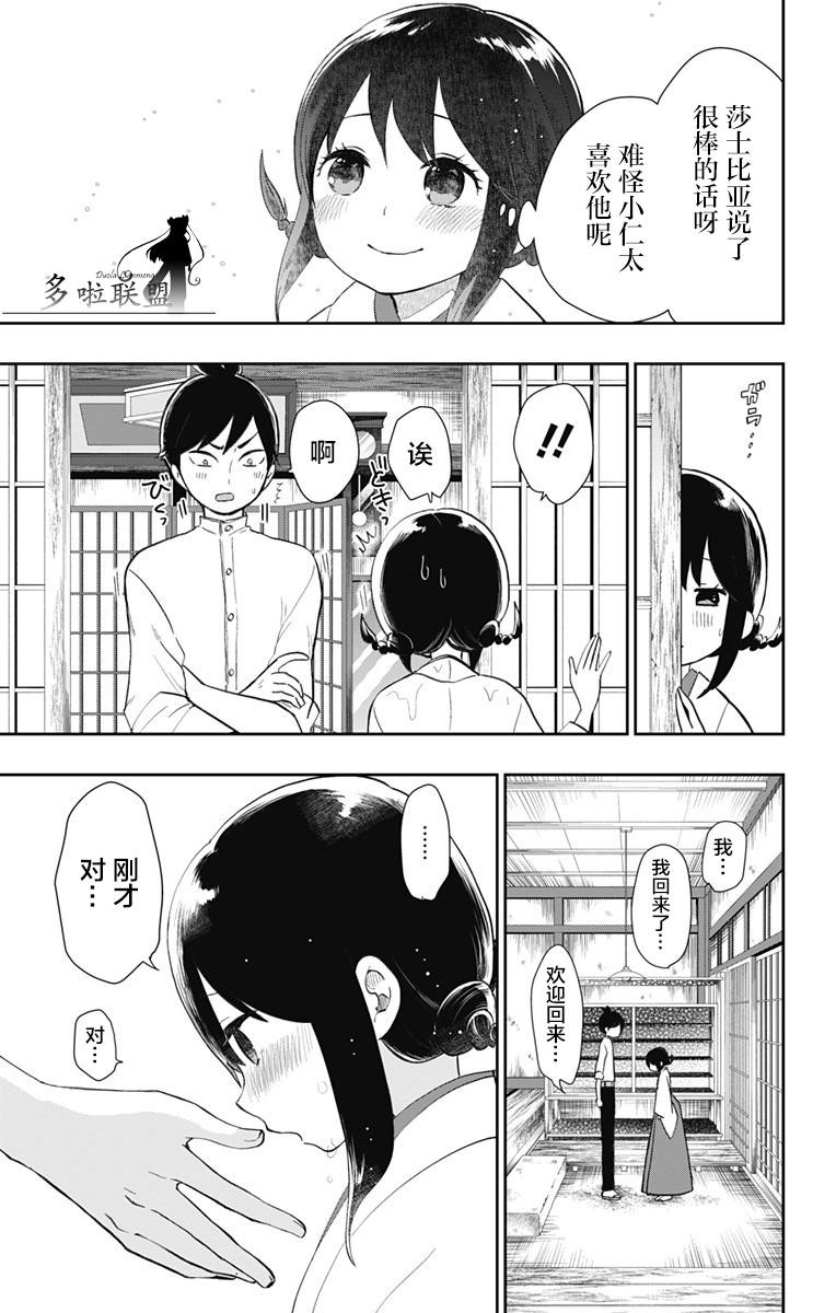 第33话 不变的爱12