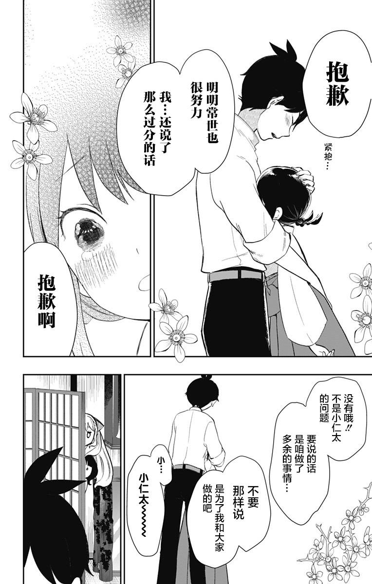 第33话 不变的爱13