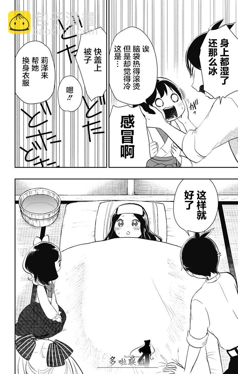 第33话 不变的爱15