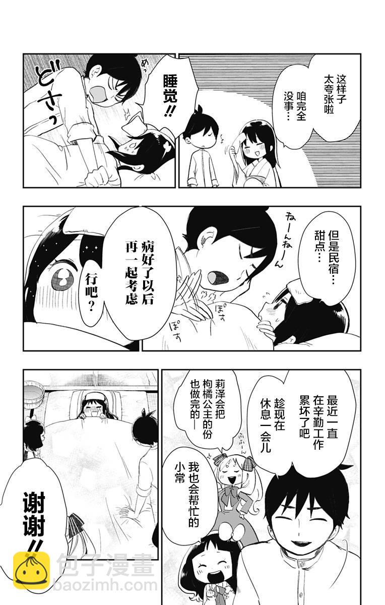 第33话 不变的爱16