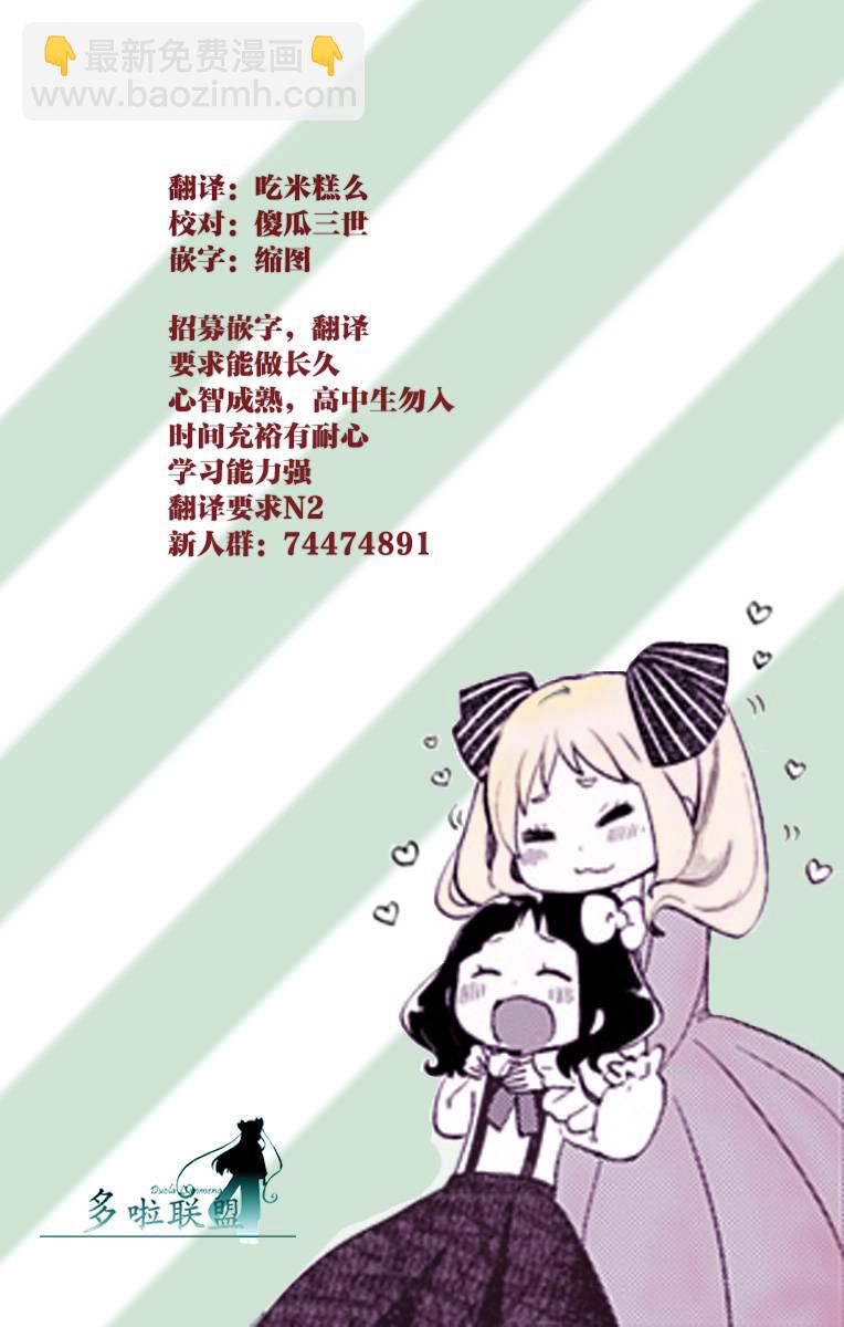 第33话 不变的爱18