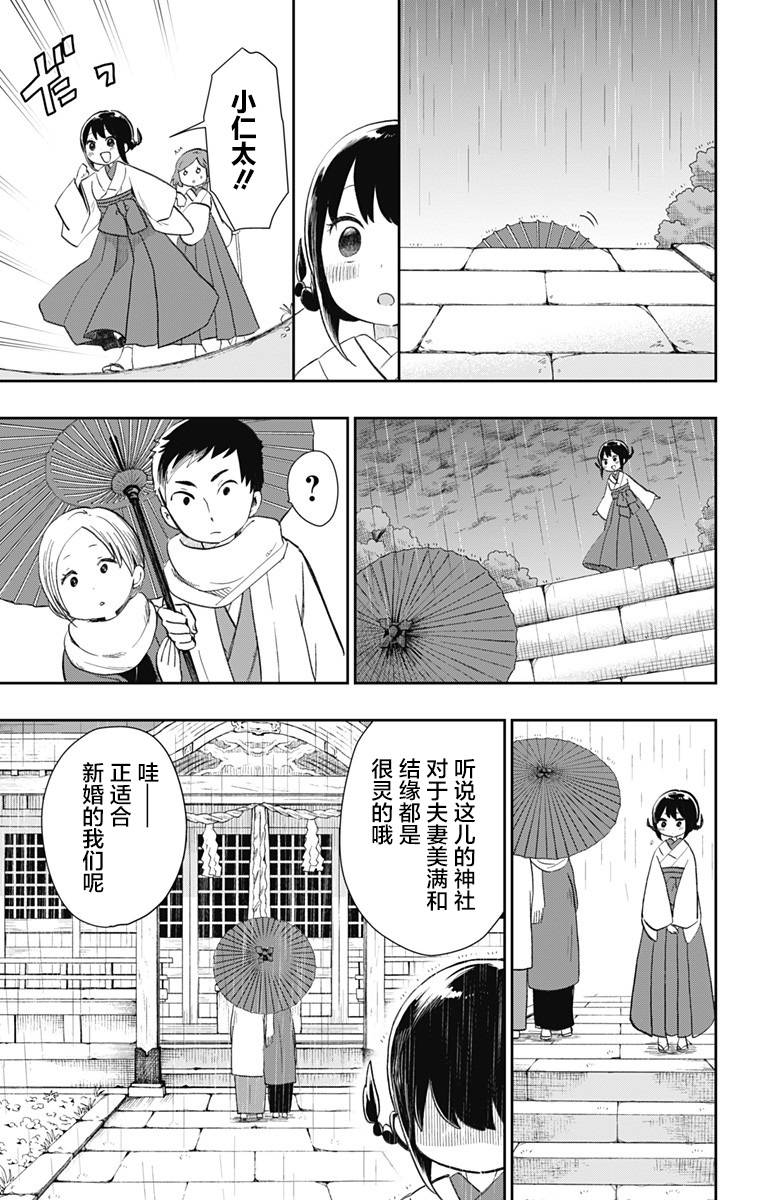 第33话 不变的爱6