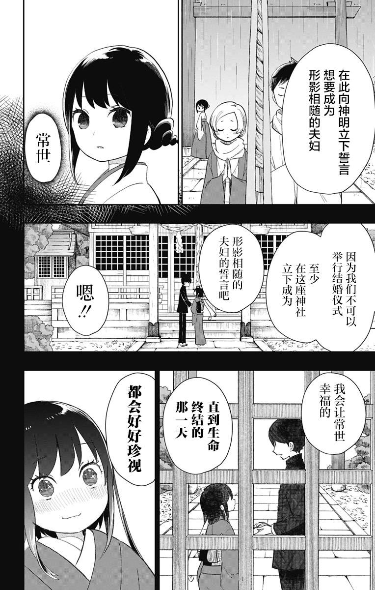 第33话 不变的爱7