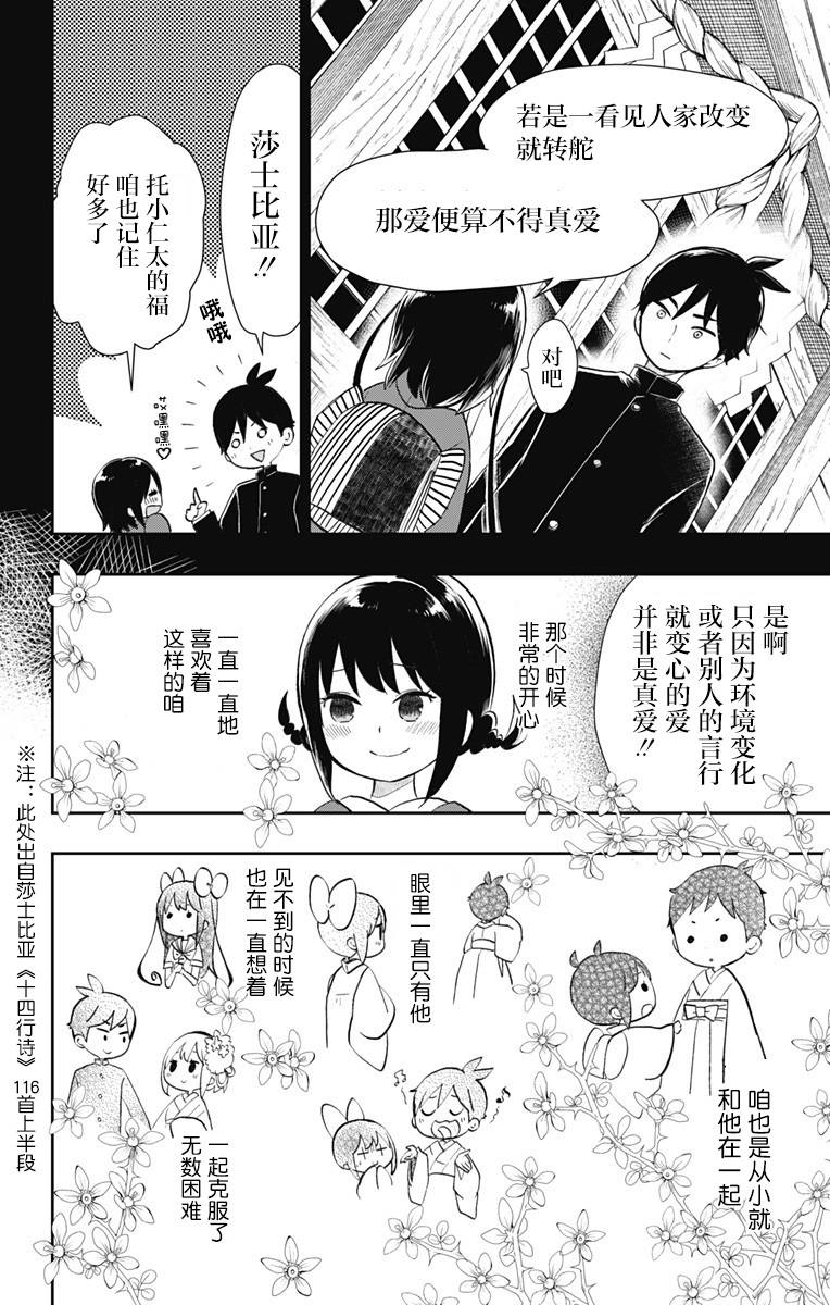 第33话 不变的爱9