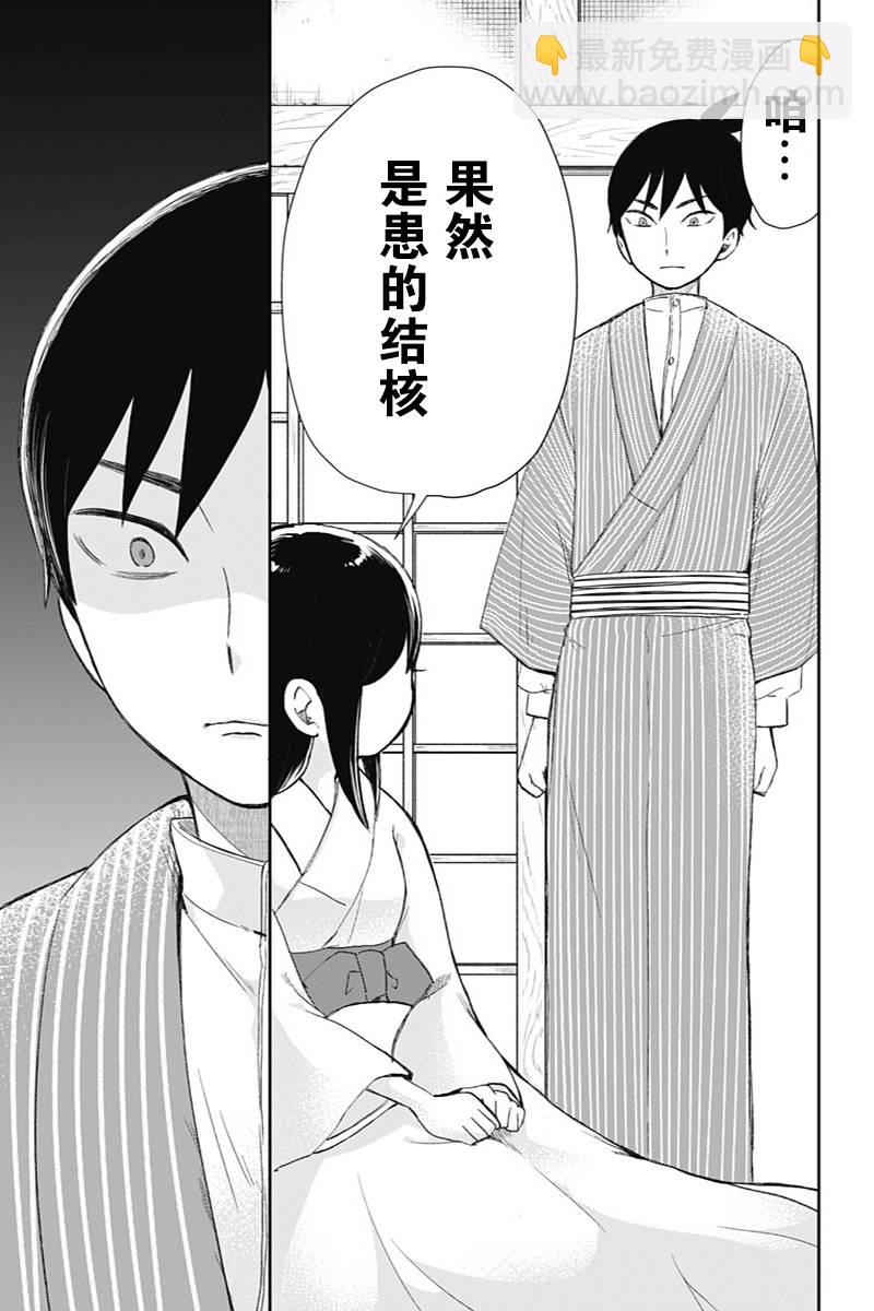 第35话 闪耀的决意11