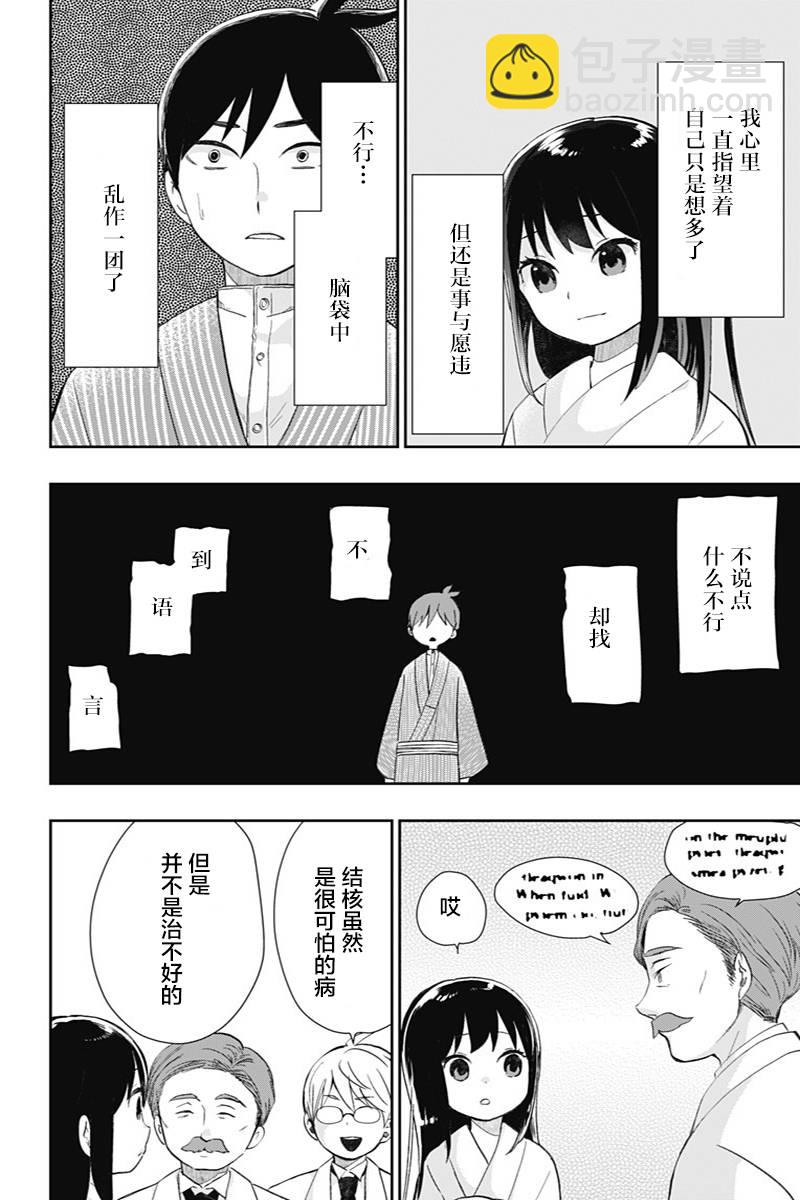 第35话 闪耀的决意12
