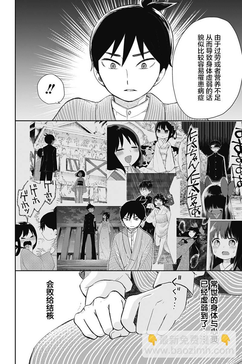 第35话 闪耀的决意14
