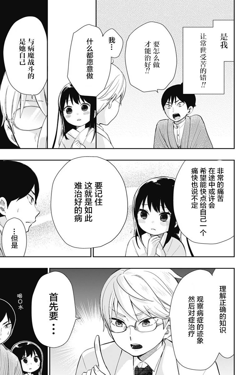 第35话 闪耀的决意15
