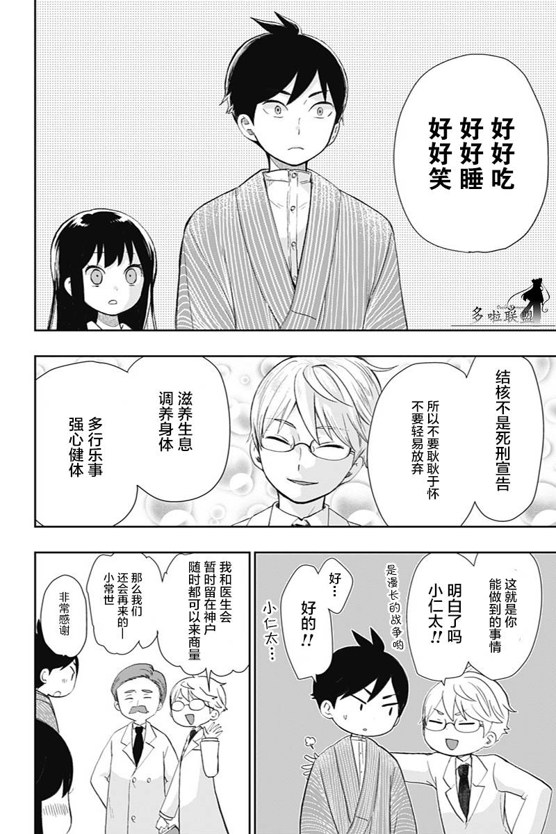 第35话 闪耀的决意16