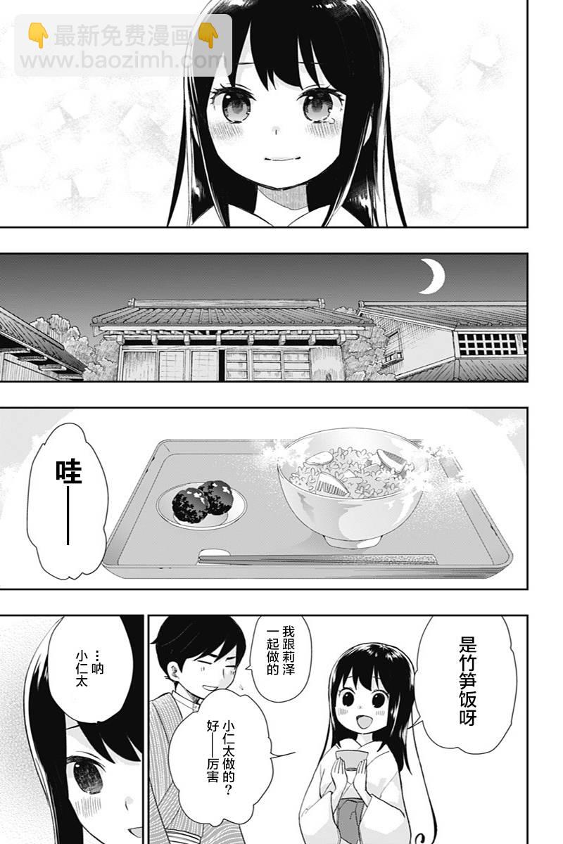 第35话 闪耀的决意17