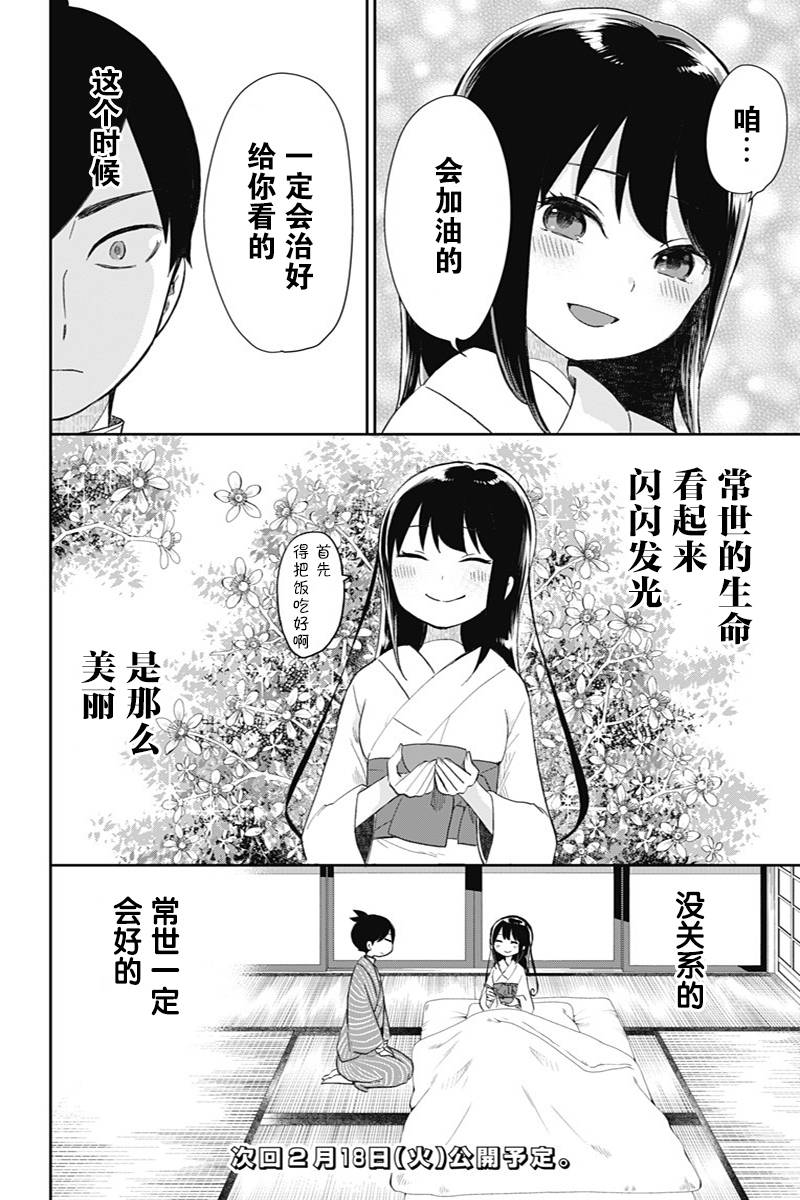 第35话 闪耀的决意18
