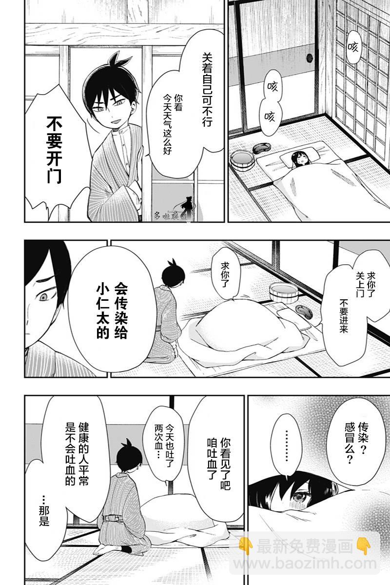 第35话 闪耀的决意2