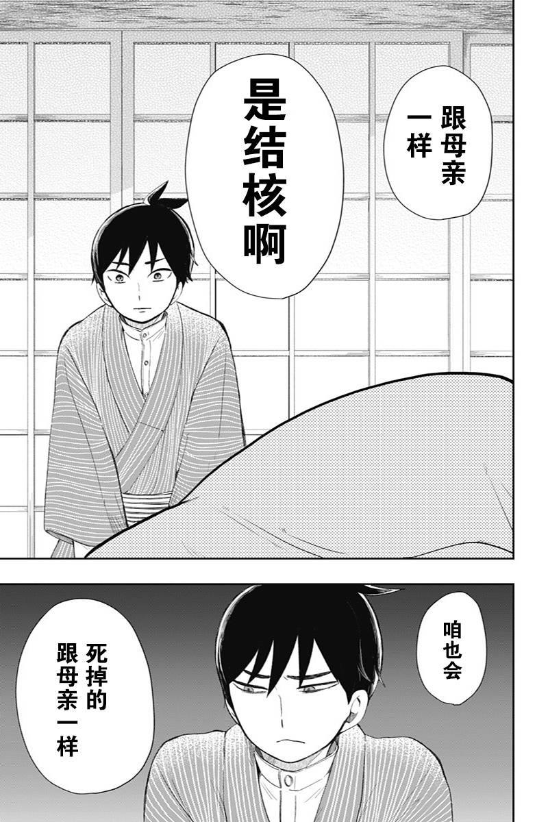 第35话 闪耀的决意3