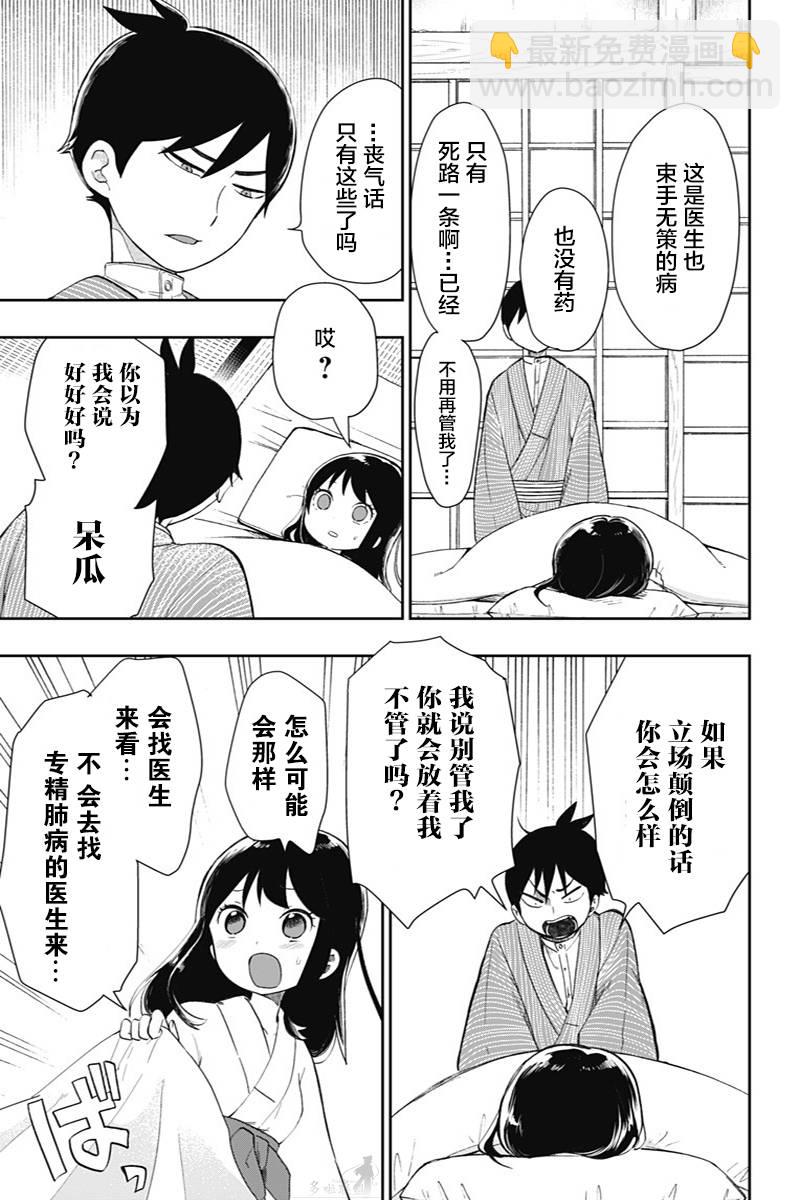 第35话 闪耀的决意5