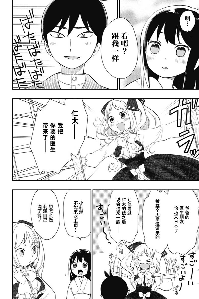 第35话 闪耀的决意6