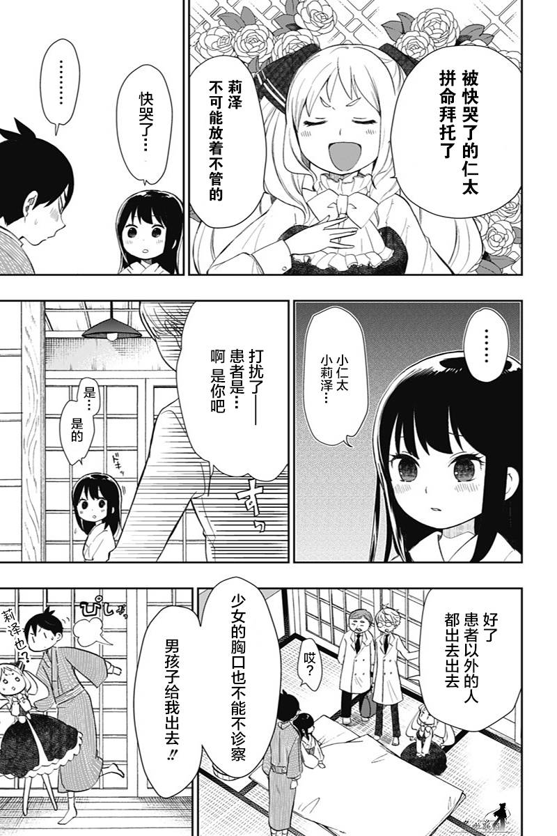 第35话 闪耀的决意7