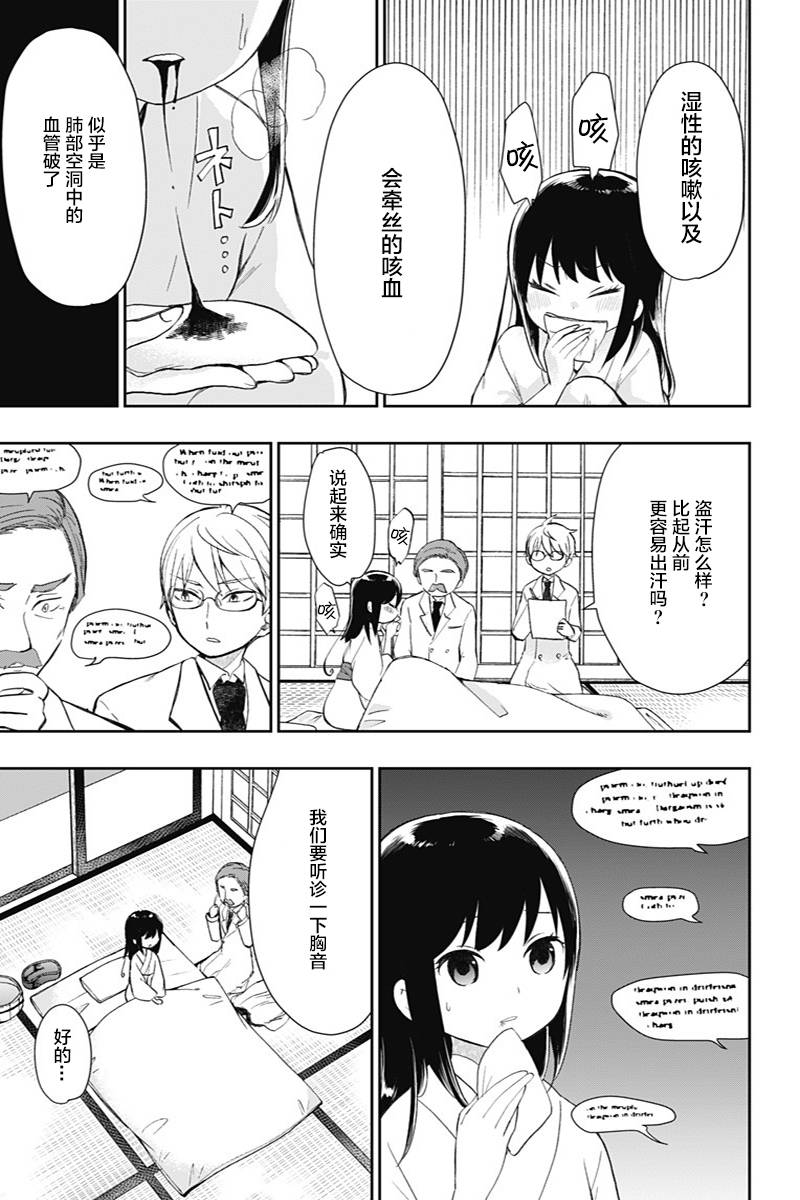 第35话 闪耀的决意9