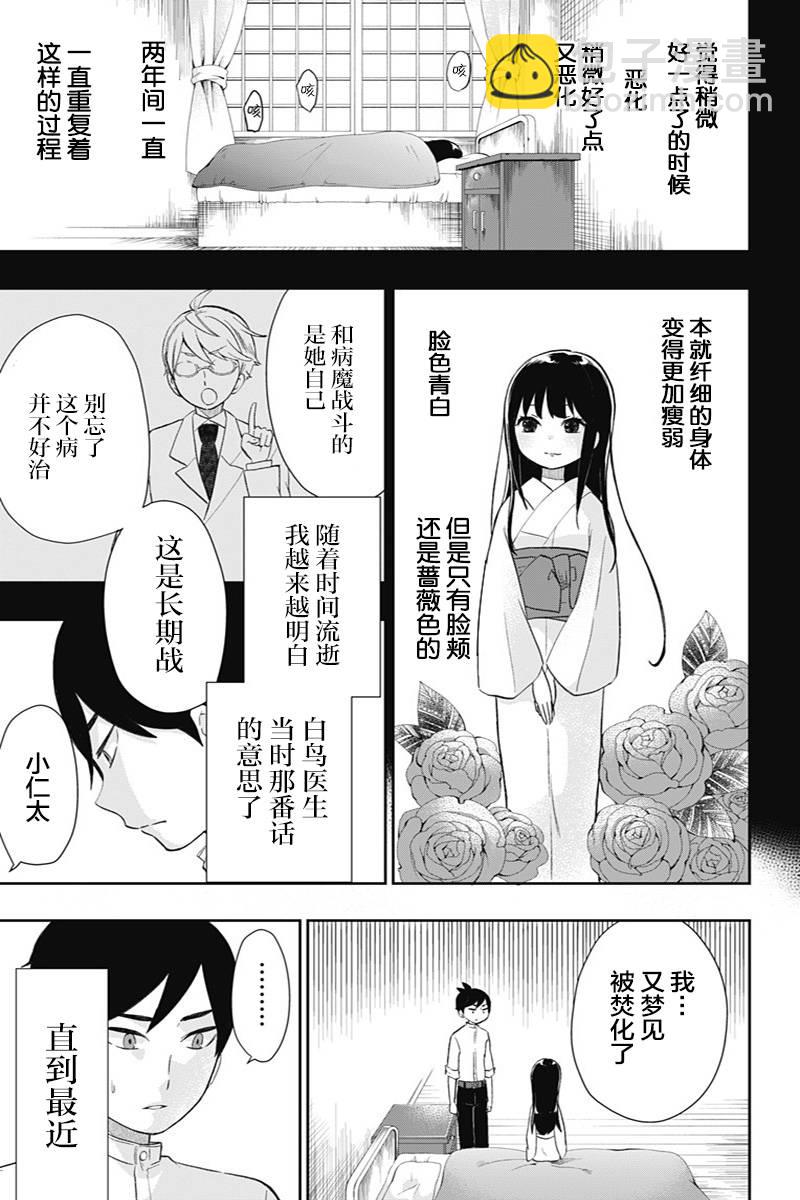 第37话 注视死亡10