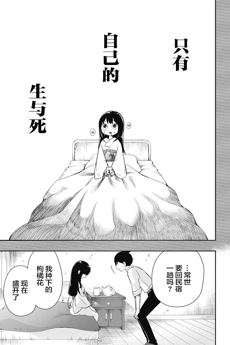 第37话 注视死亡12