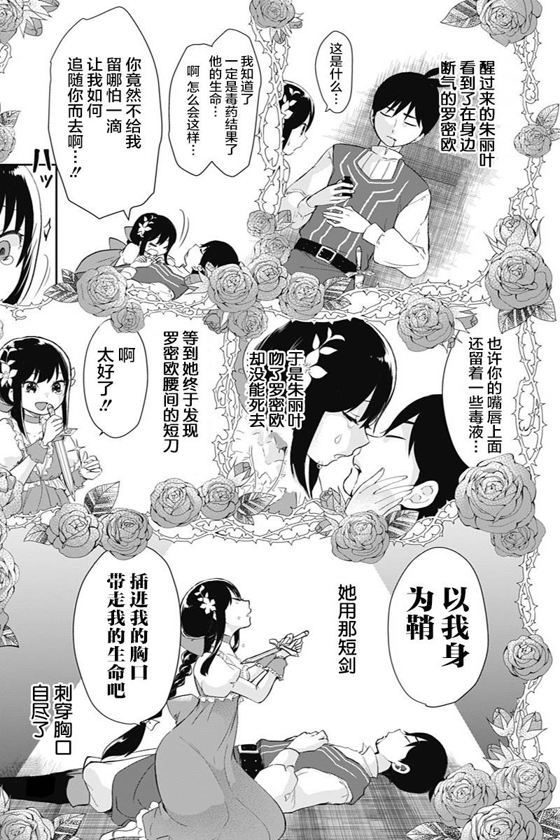 第37话 注视死亡14