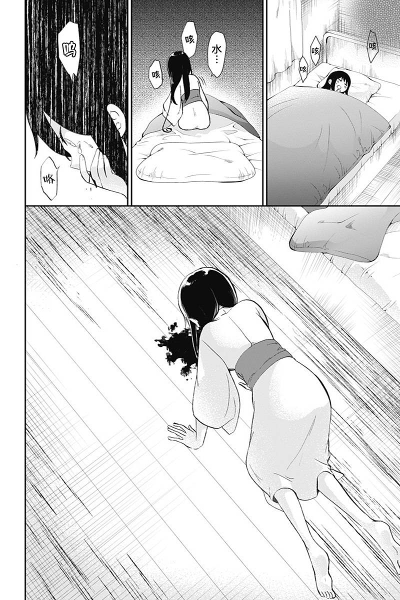第37话 注视死亡17