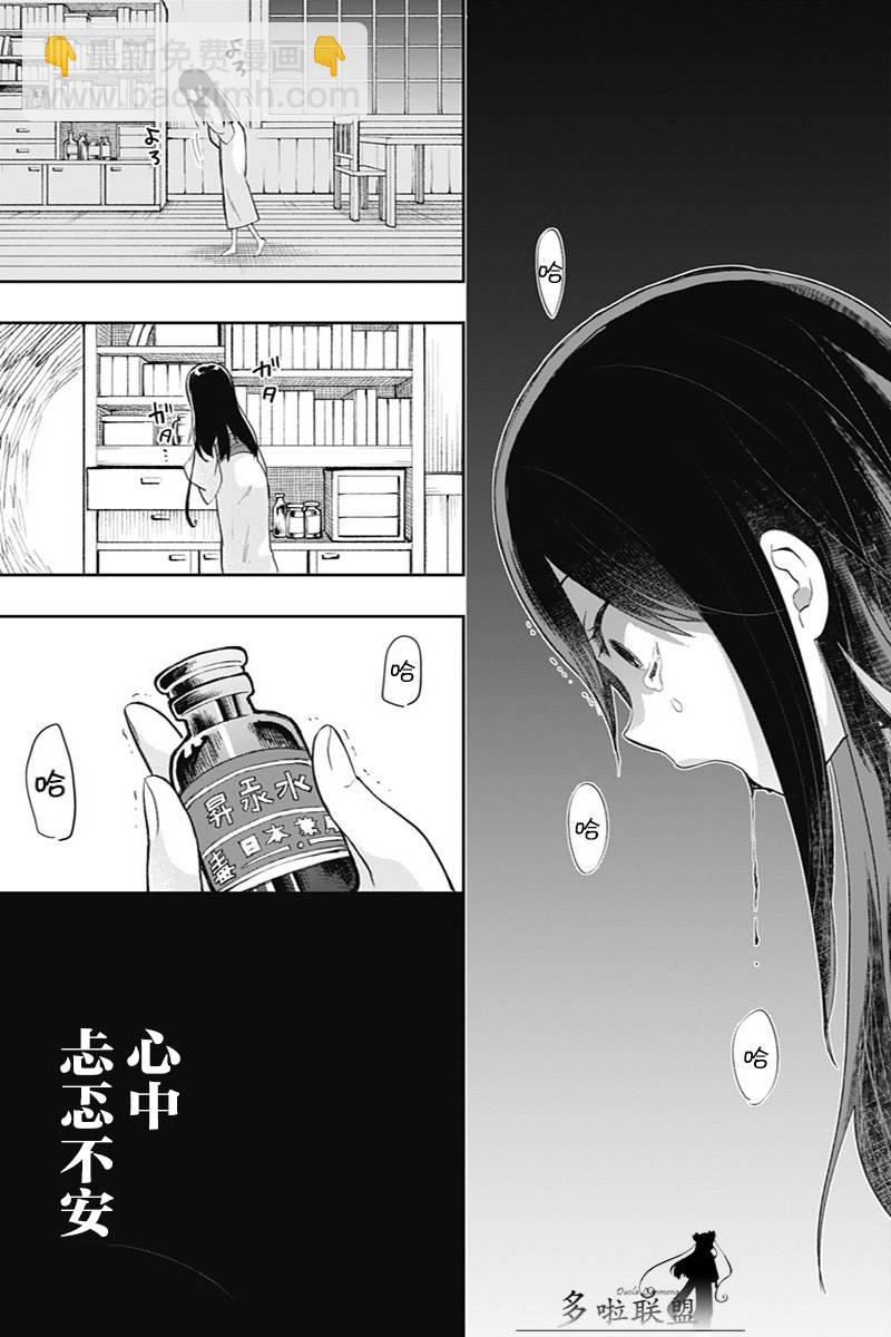 第37话 注视死亡18