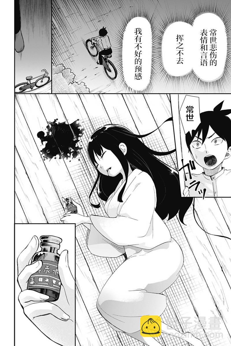 第37话 注视死亡19